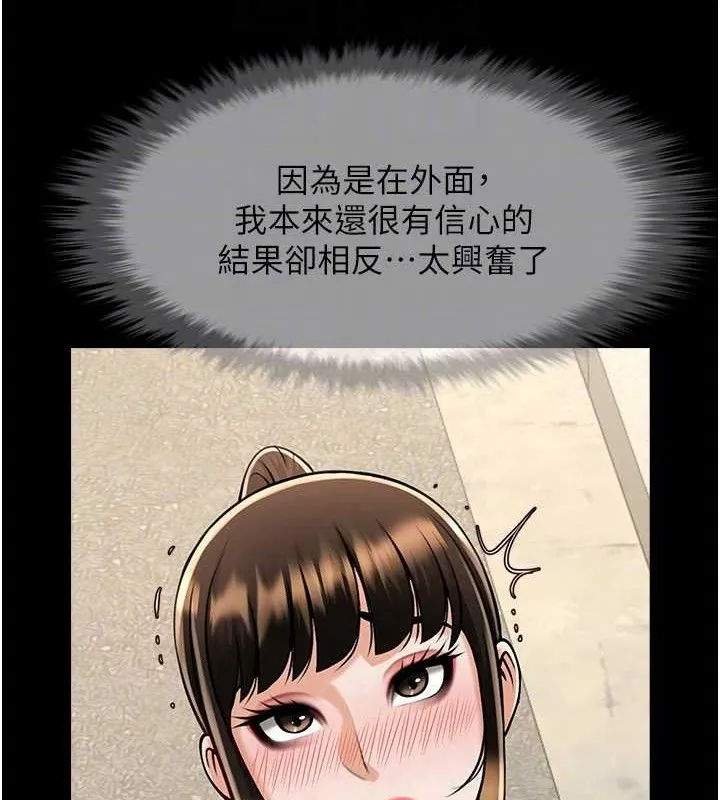 炸裂吧!巨棒 第77話-狂噴水的變態妹子 第65页