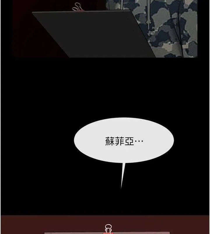 炸裂吧!巨棒 第77話-狂噴水的變態妹子 第35页