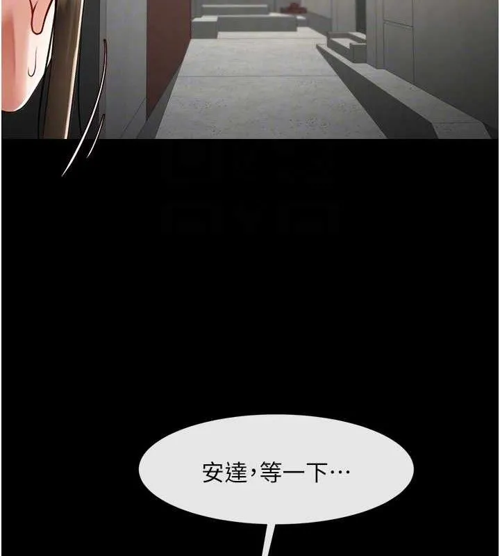 炸裂吧!巨棒 第77話-狂噴水的變態妹子 第72页