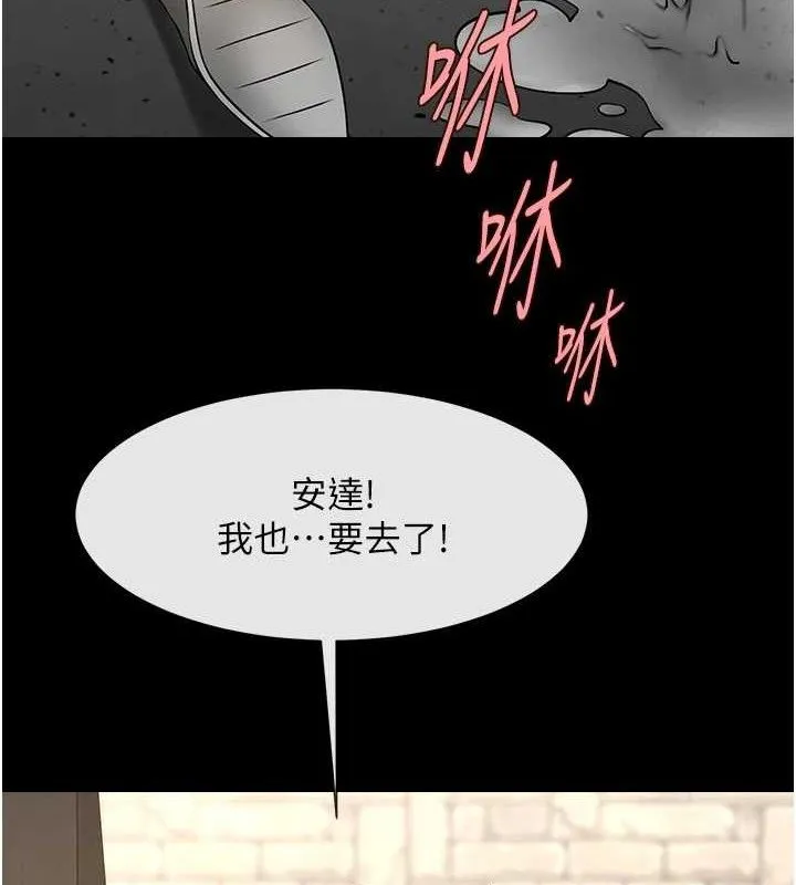 炸裂吧!巨棒 第77話-狂噴水的變態妹子 第101页
