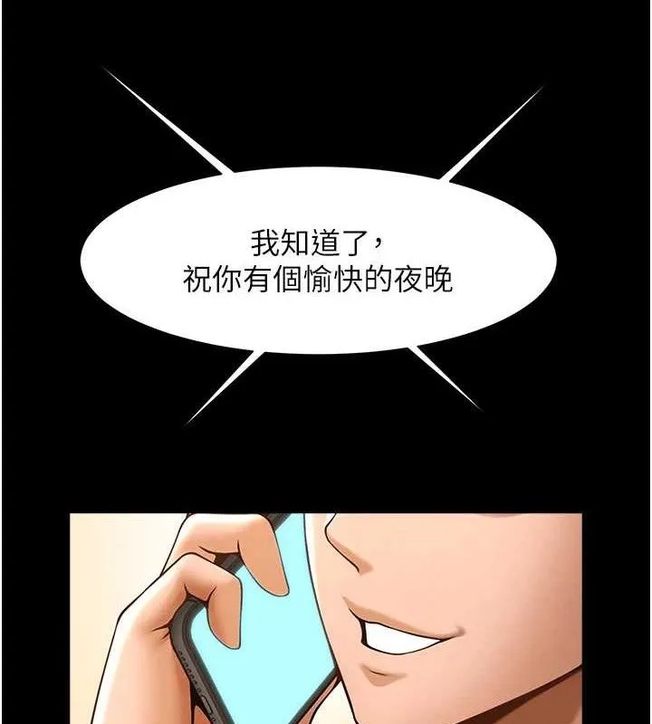 炸裂吧!巨棒 第77話-狂噴水的變態妹子 第7页