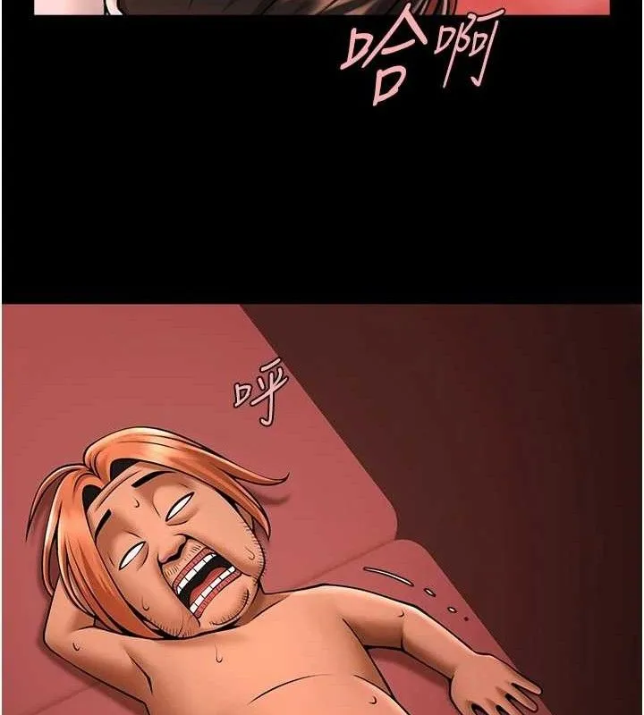 炸裂吧!巨棒 第77話-狂噴水的變態妹子 第126页
