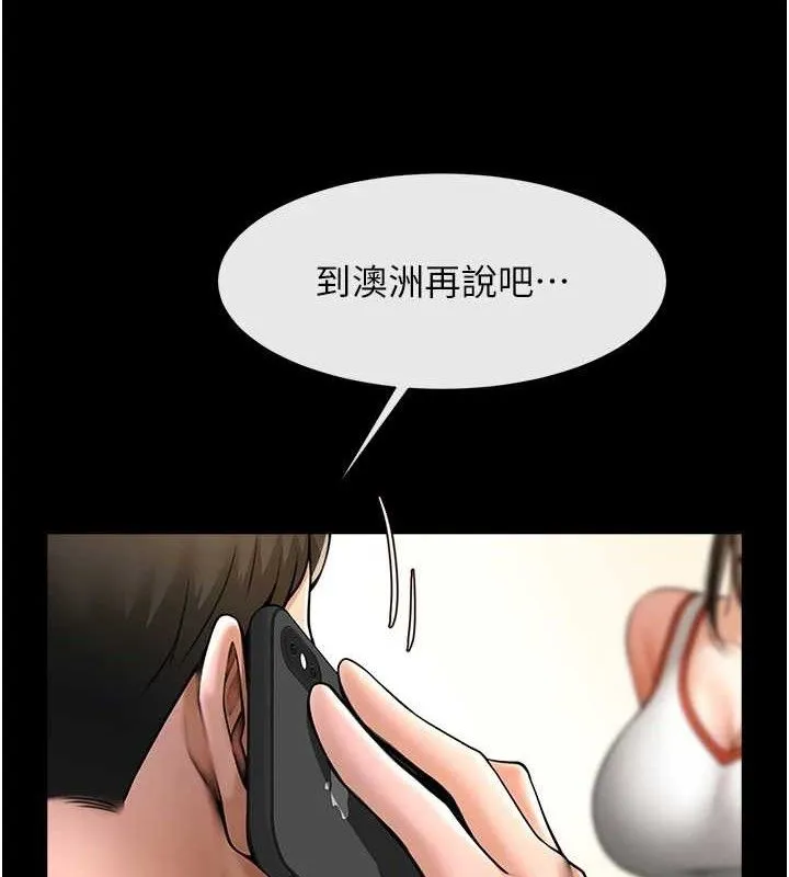炸裂吧!巨棒 第77話-狂噴水的變態妹子 第5页