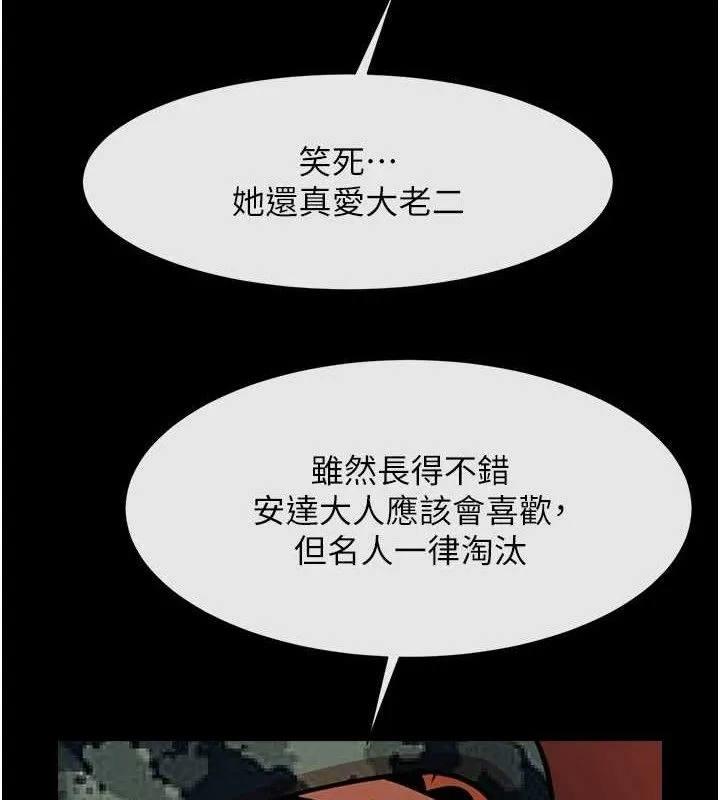 炸裂吧!巨棒 第77話-狂噴水的變態妹子 第32页