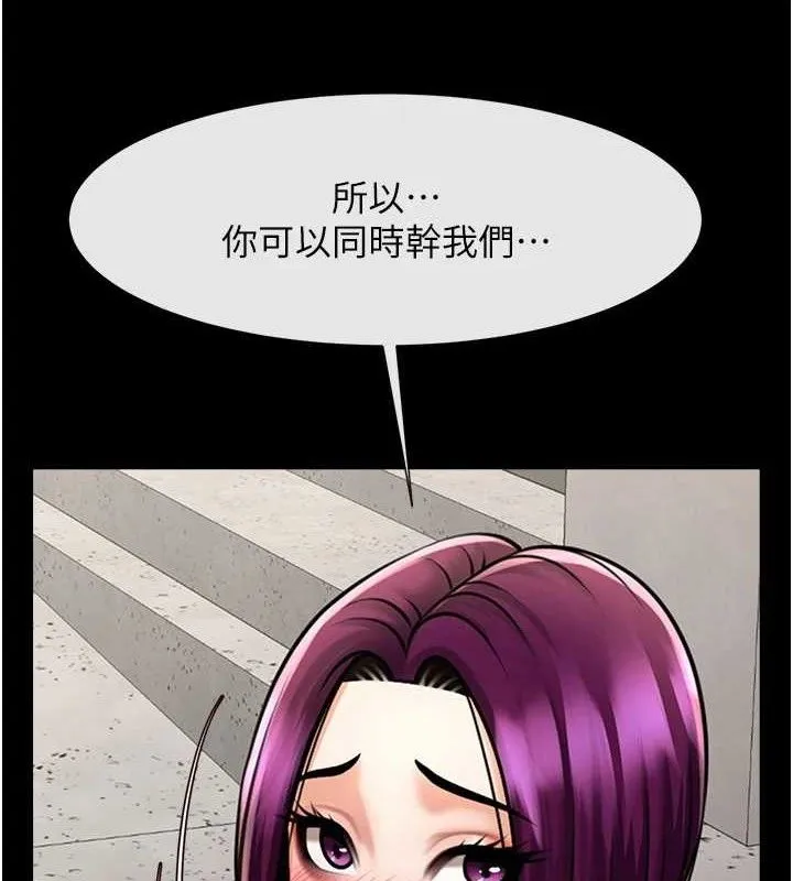 炸裂吧!巨棒 第77話-狂噴水的變態妹子 第109页