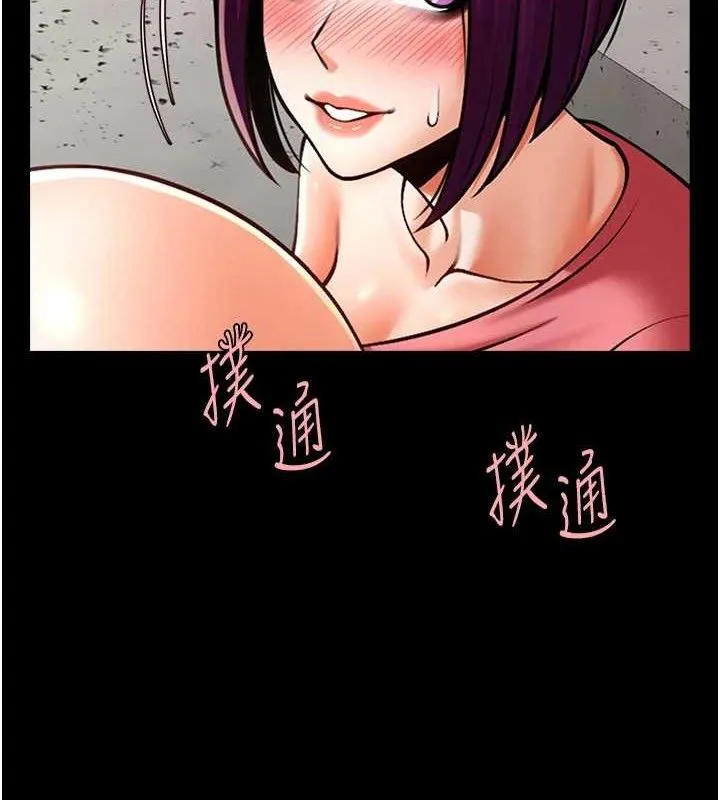 炸裂吧!巨棒 第77話-狂噴水的變態妹子 第110页
