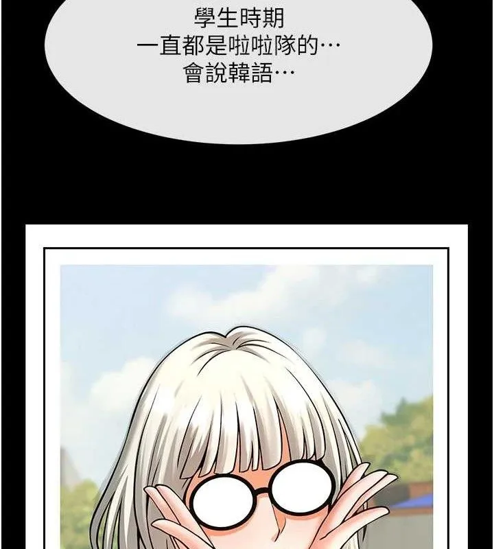 炸裂吧!巨棒 第77話-狂噴水的變態妹子 第37页