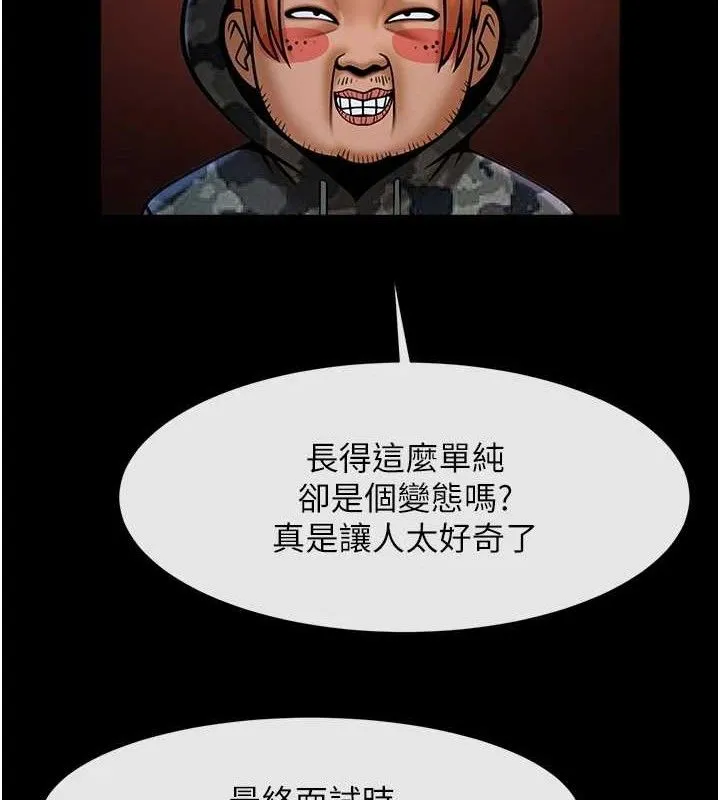 炸裂吧!巨棒 第77話-狂噴水的變態妹子 第40页