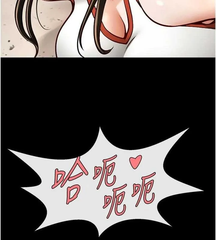 炸裂吧!巨棒 第77話-狂噴水的變態妹子 第96页