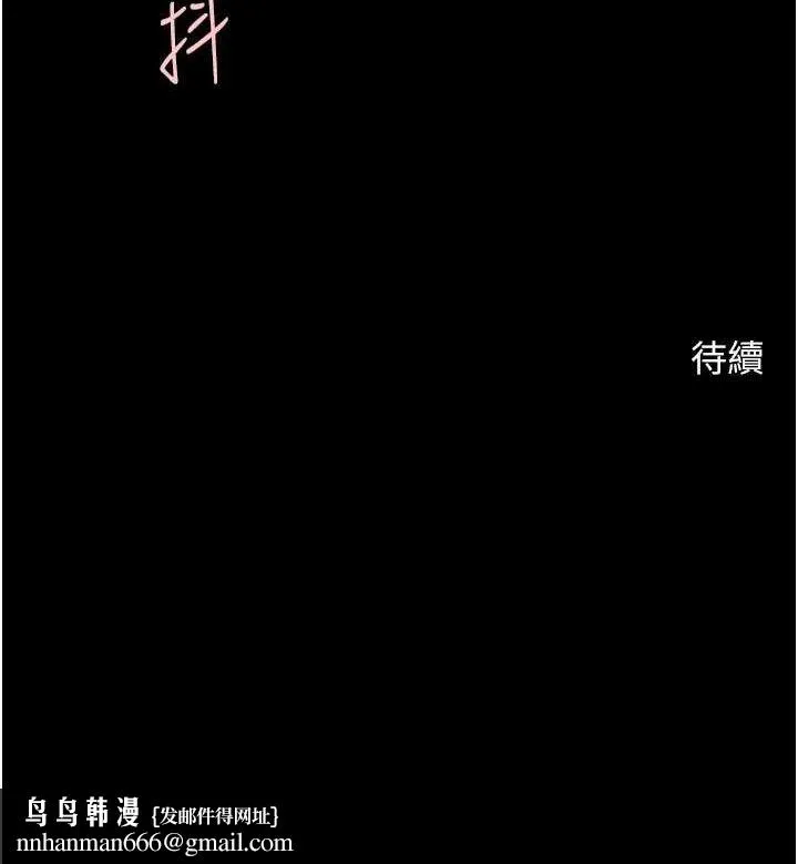 炸裂吧!巨棒 第77話-狂噴水的變態妹子 第136页