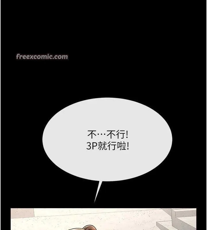 炸裂吧!巨棒 第77話-狂噴水的變態妹子 第105页