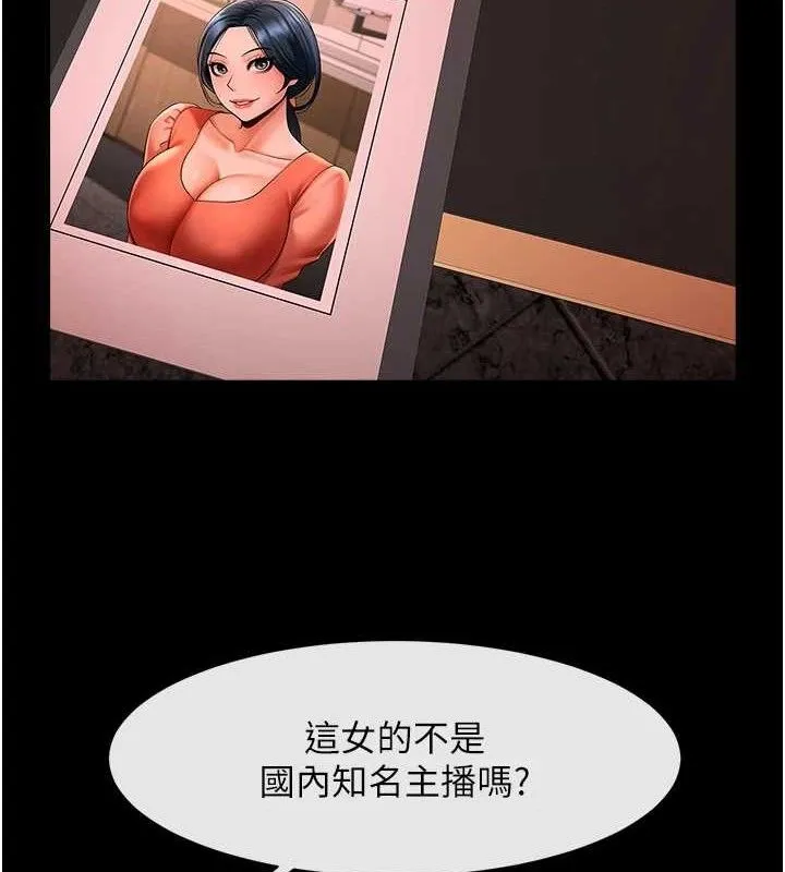 炸裂吧!巨棒 第77話-狂噴水的變態妹子 第27页