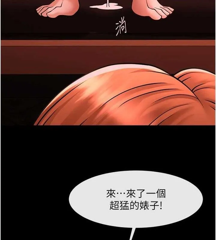 炸裂吧!巨棒 第77話-狂噴水的變態妹子 第134页