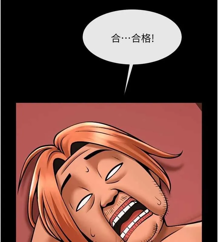 炸裂吧!巨棒 第77話-狂噴水的變態妹子 第128页