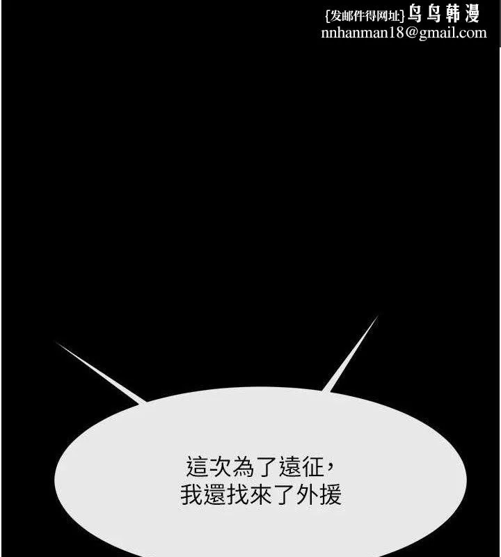 炸裂吧!巨棒 第77話-狂噴水的變態妹子 第1页