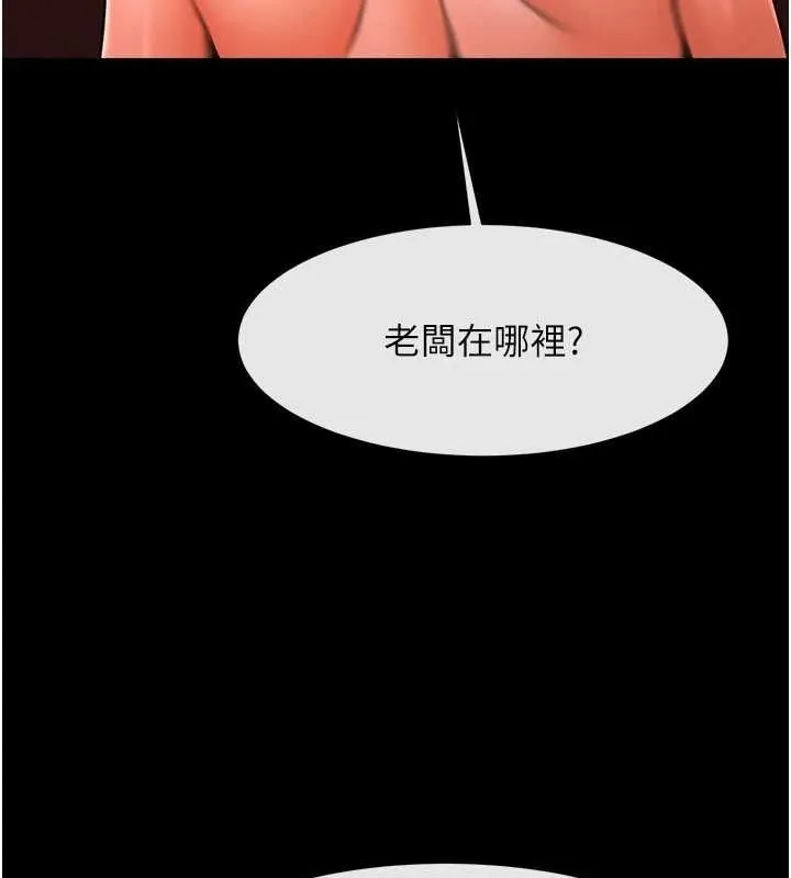 炸裂吧!巨棒 第77話-狂噴水的變態妹子 第131页