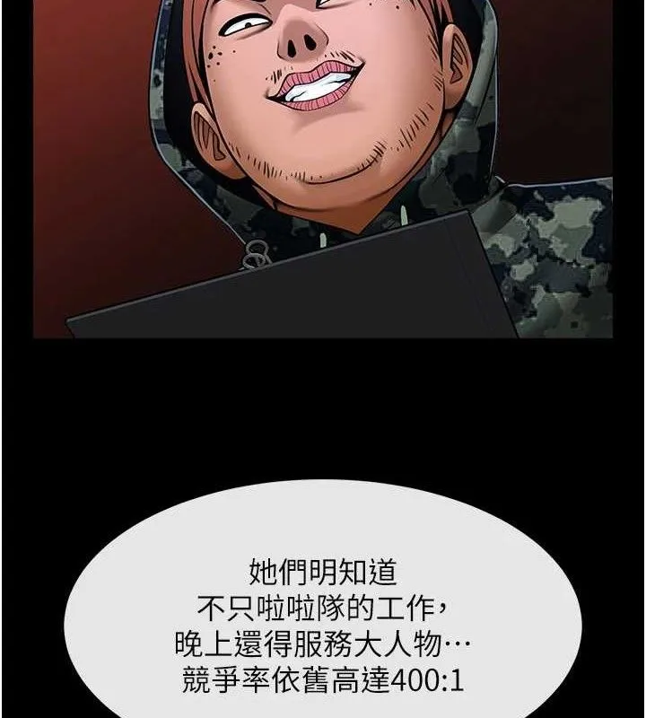 炸裂吧!巨棒 第77話-狂噴水的變態妹子 第22页