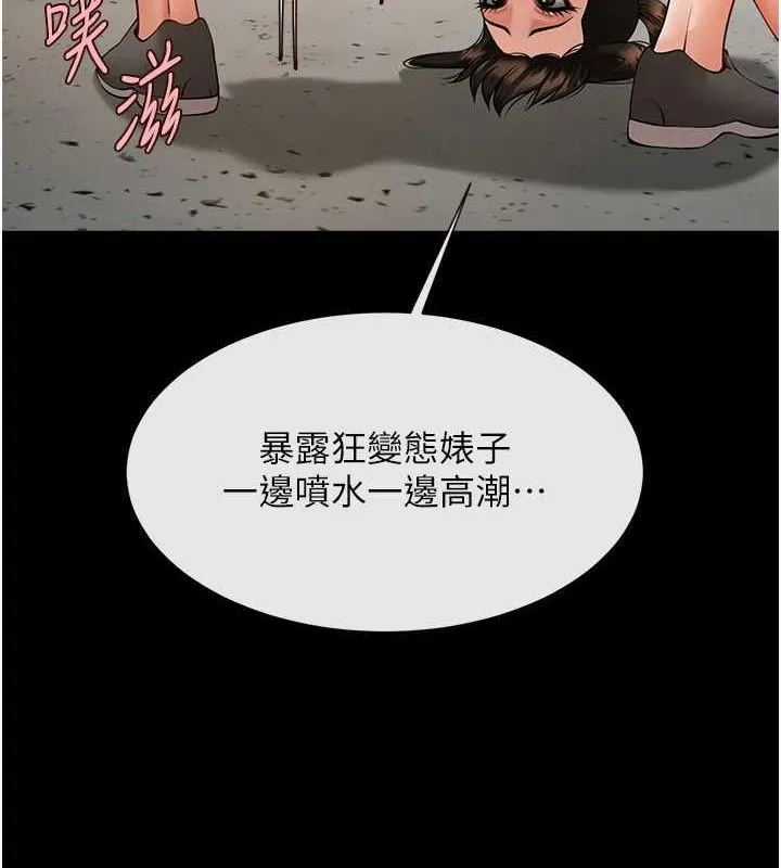 炸裂吧!巨棒 第77話-狂噴水的變態妹子 第89页