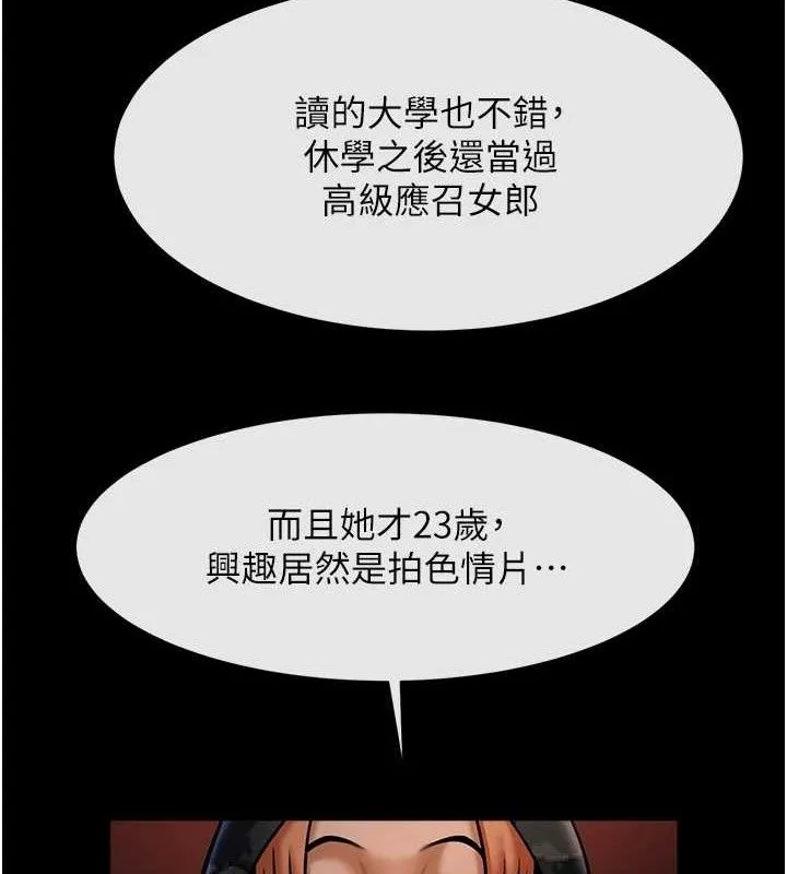 炸裂吧!巨棒 第77話-狂噴水的變態妹子 第39页