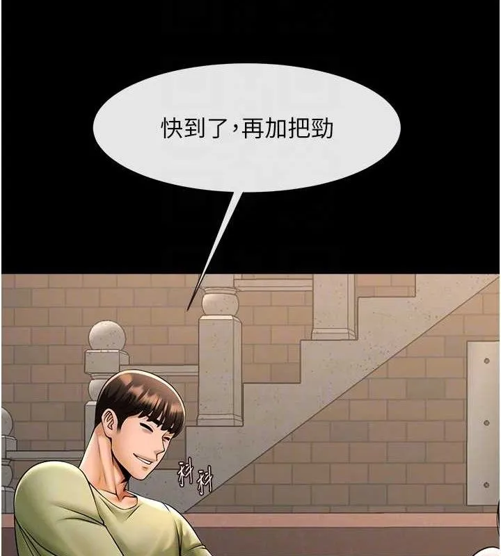 炸裂吧!巨棒 第77話-狂噴水的變態妹子 第53页