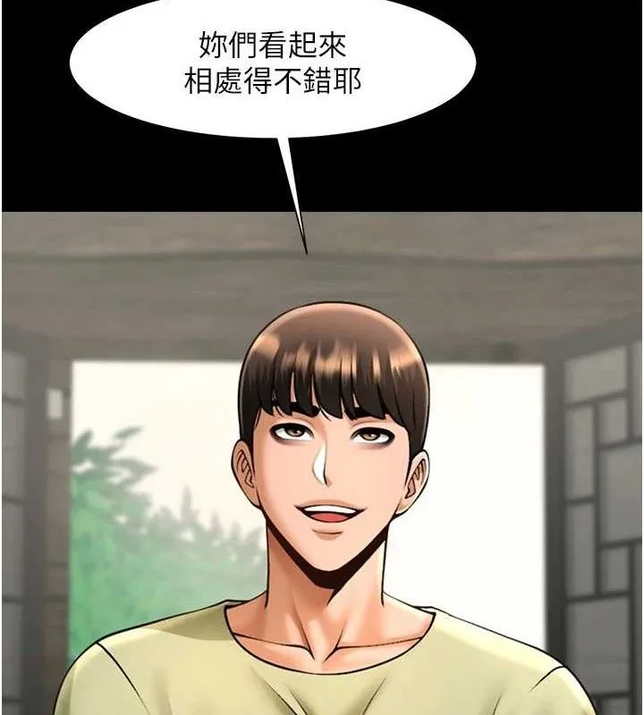 炸裂吧!巨棒 第77話-狂噴水的變態妹子 第9页