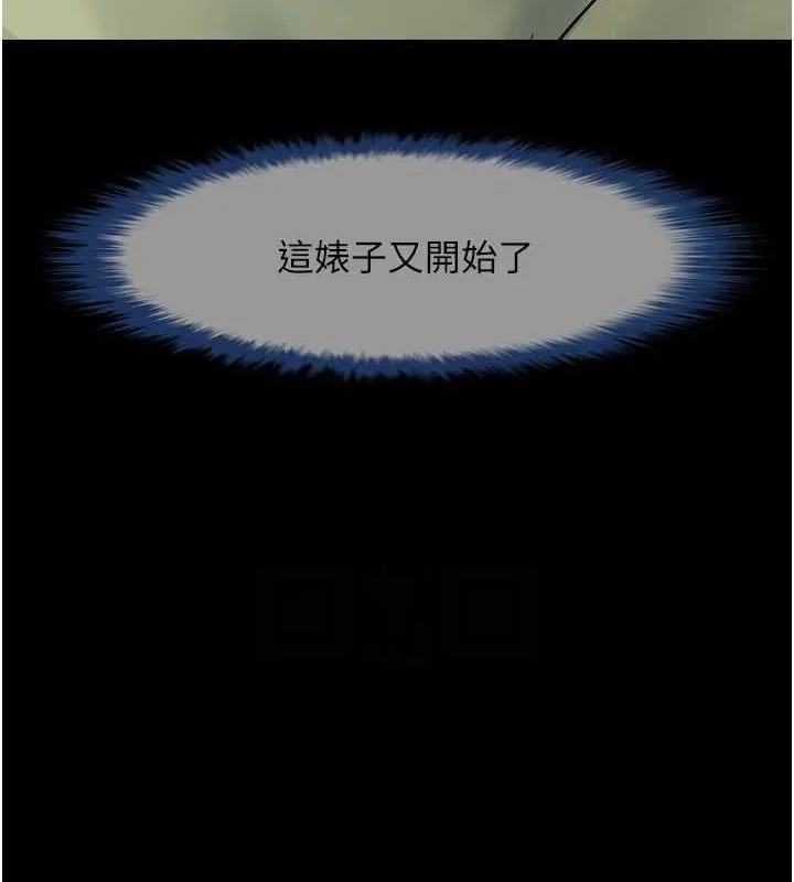 炸裂吧!巨棒 第77話-狂噴水的變態妹子 第81页