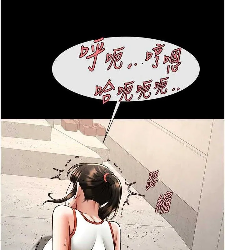 炸裂吧!巨棒 第77話-狂噴水的變態妹子 第99页