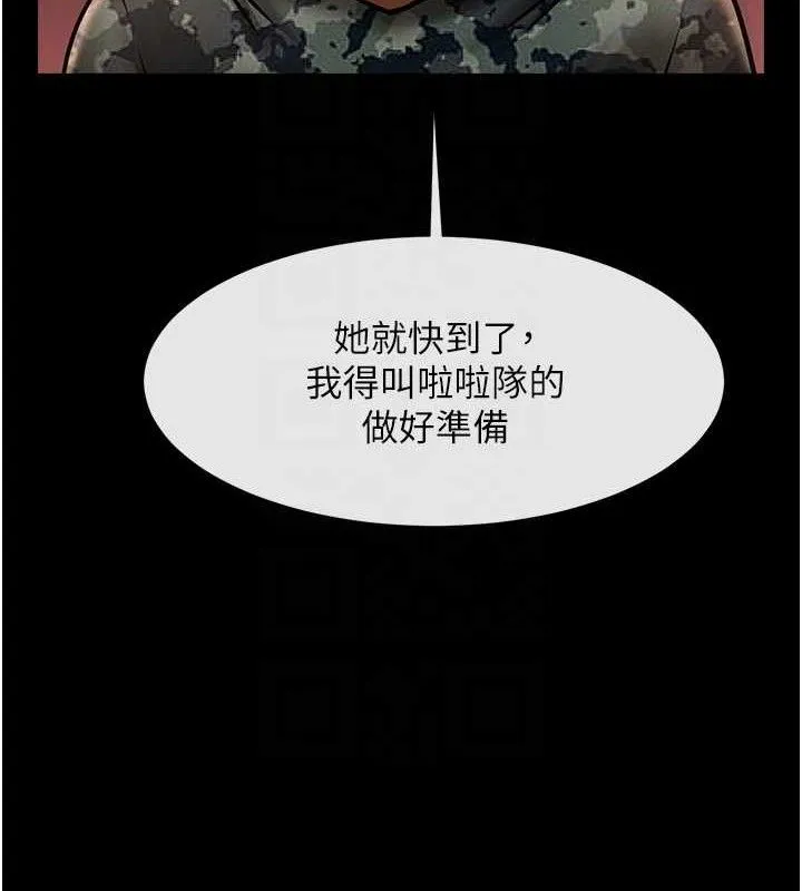 炸裂吧!巨棒 第77話-狂噴水的變態妹子 第42页