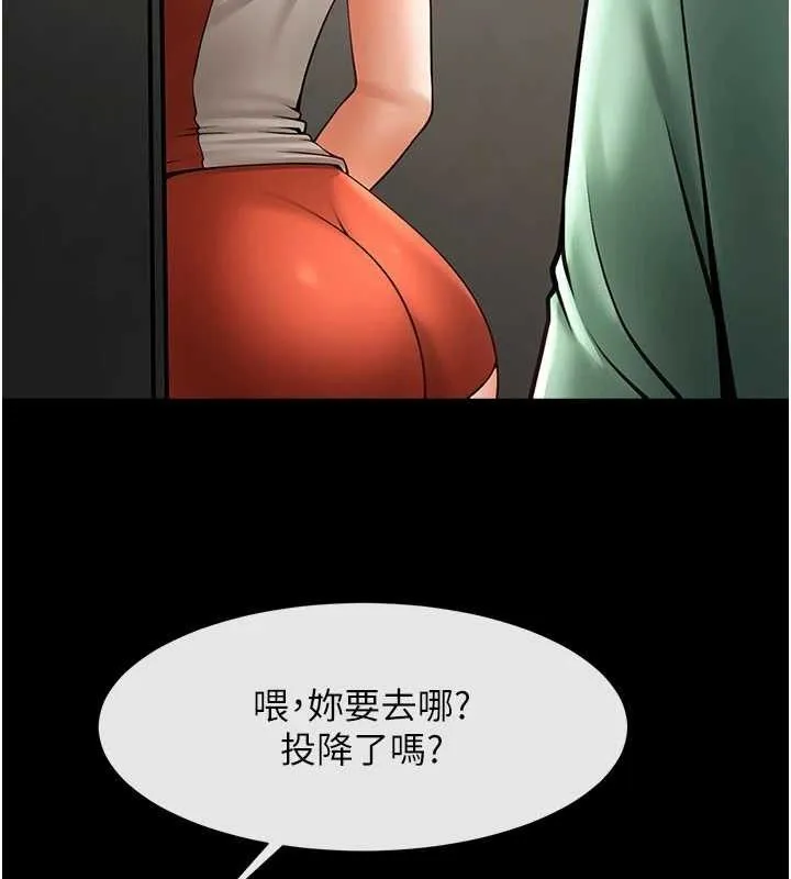 炸裂吧!巨棒 第77話-狂噴水的變態妹子 第74页