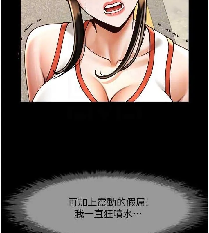炸裂吧!巨棒 第77話-狂噴水的變態妹子 第66页
