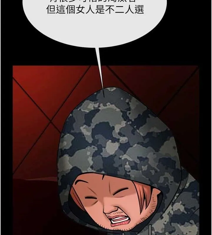 炸裂吧!巨棒 第77話-狂噴水的變態妹子 第34页