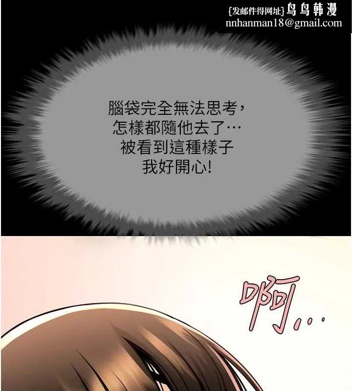 炸裂吧!巨棒 第77話-狂噴水的變態妹子 第69页