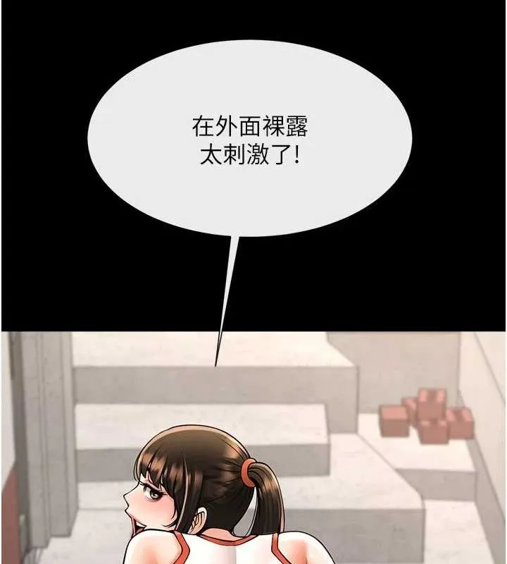 炸裂吧!巨棒 第77話-狂噴水的變態妹子 第78页