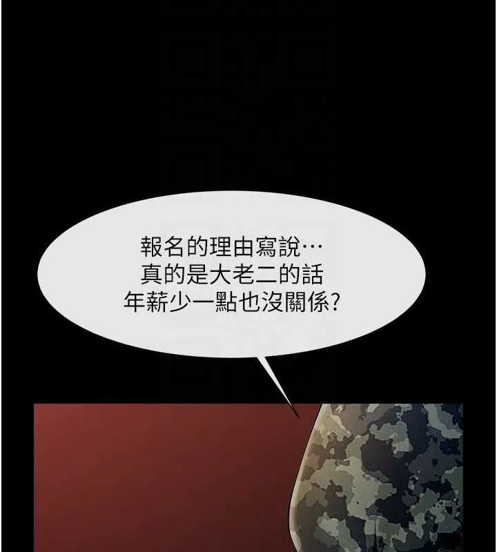 炸裂吧!巨棒 第77話-狂噴水的變態妹子 第29页