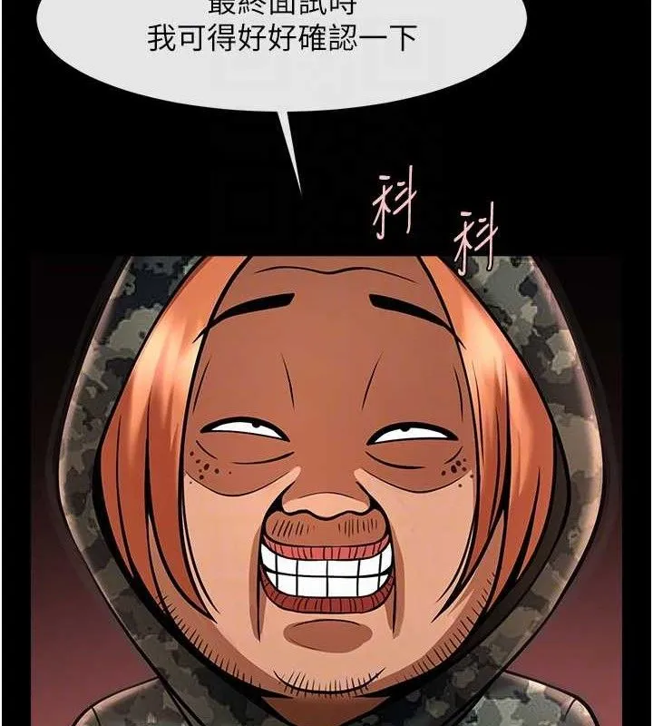 炸裂吧!巨棒 第77話-狂噴水的變態妹子 第41页