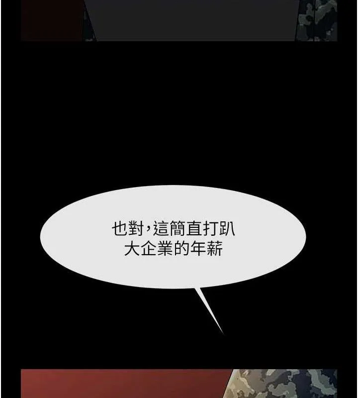 炸裂吧!巨棒 第77話-狂噴水的變態妹子 第24页