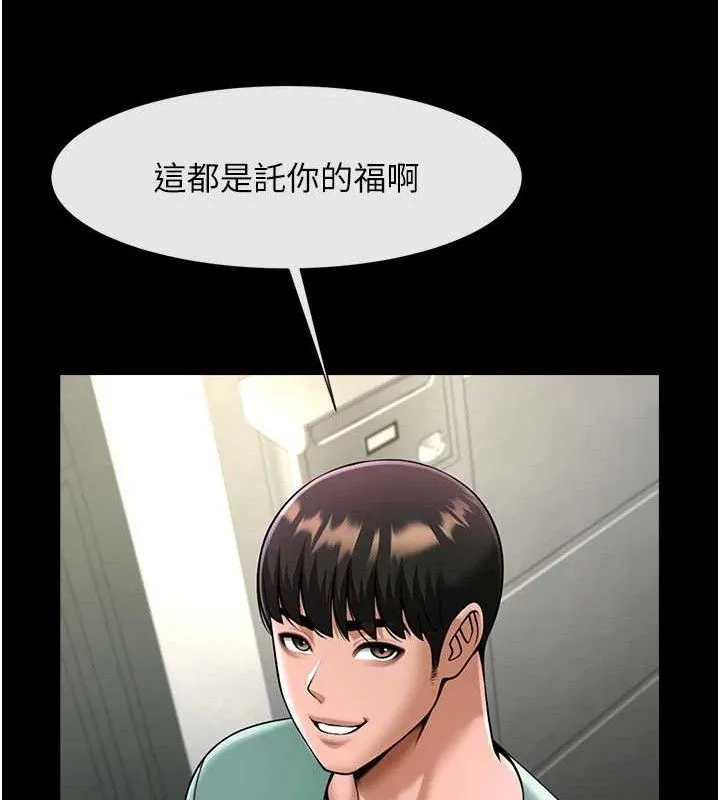炸裂吧!巨棒 第77話-狂噴水的變態妹子 第113页