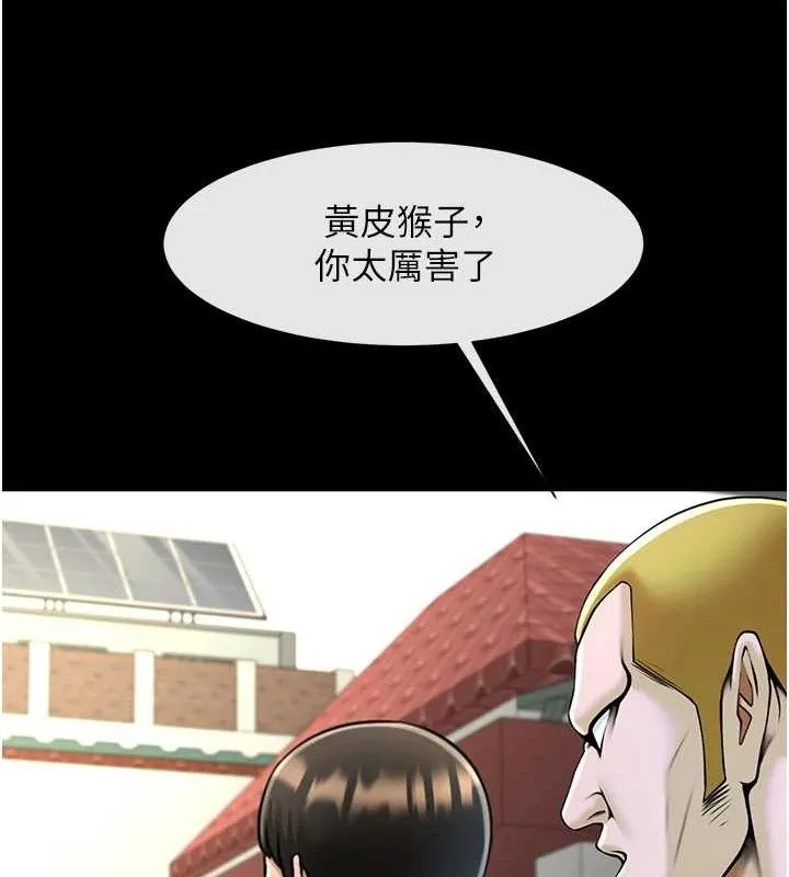 炸裂吧!巨棒 第77話-狂噴水的變態妹子 第111页
