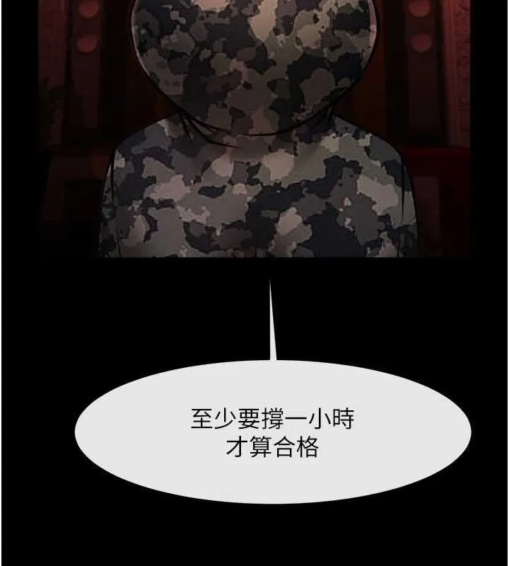 炸裂吧!巨棒 第77話-狂噴水的變態妹子 第44页