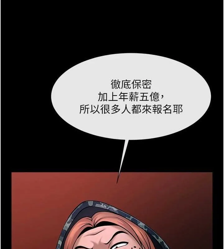 炸裂吧!巨棒 第77話-狂噴水的變態妹子 第21页