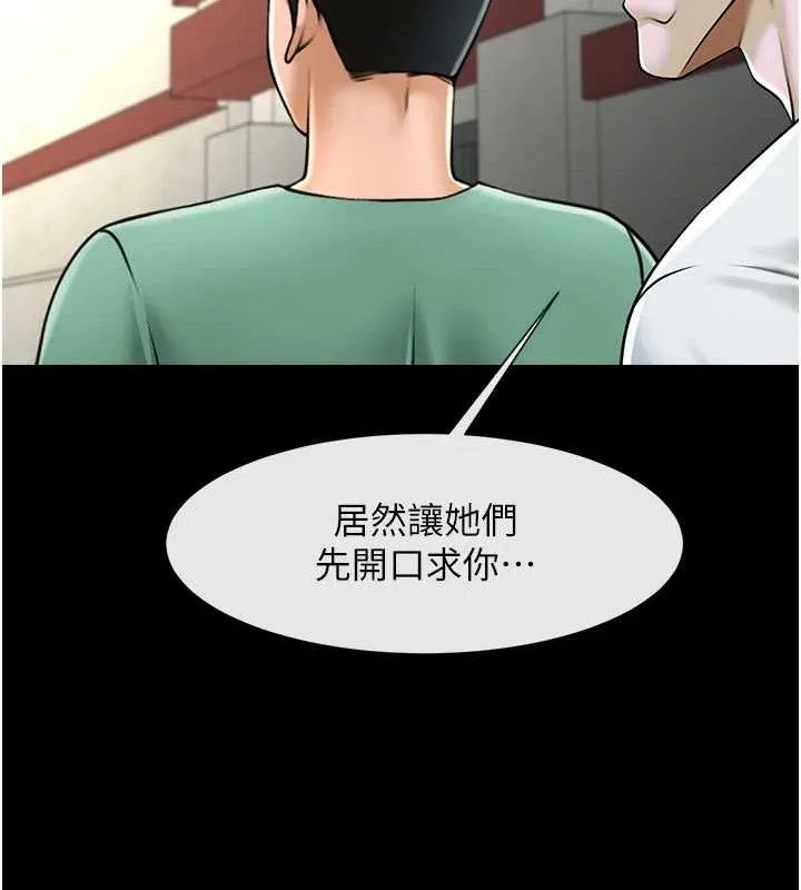 炸裂吧!巨棒 第77話-狂噴水的變態妹子 第112页