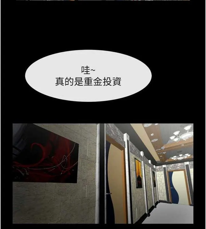 炸裂吧!巨棒 第77話-狂噴水的變態妹子 第20页