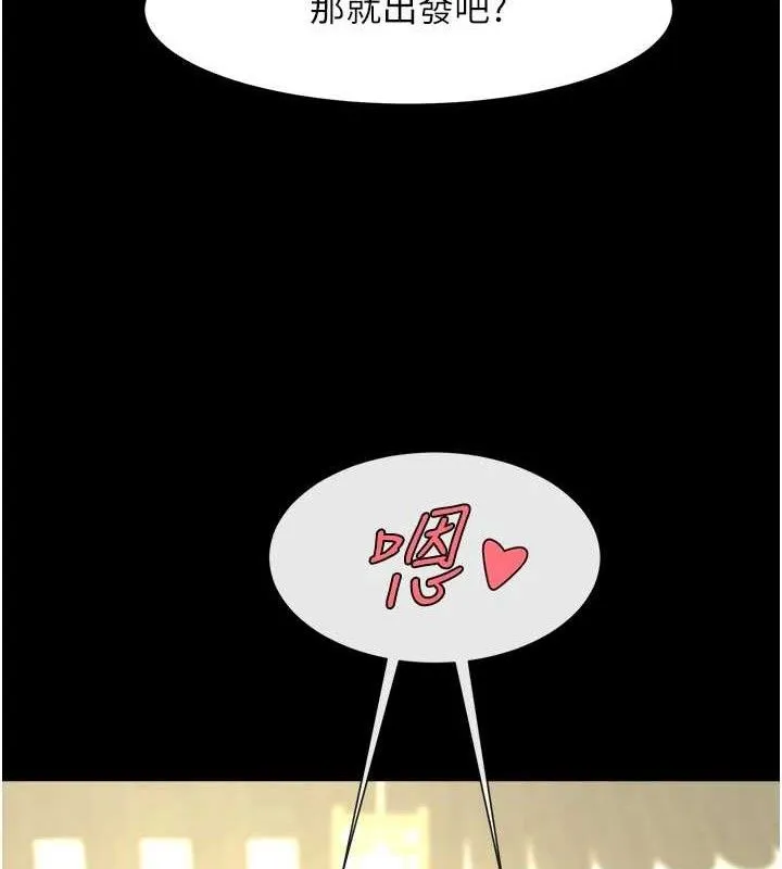 炸裂吧!巨棒 第77話-狂噴水的變態妹子 第13页
