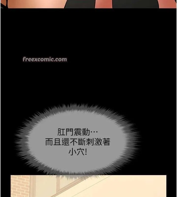炸裂吧!巨棒 第77話-狂噴水的變態妹子 第60页