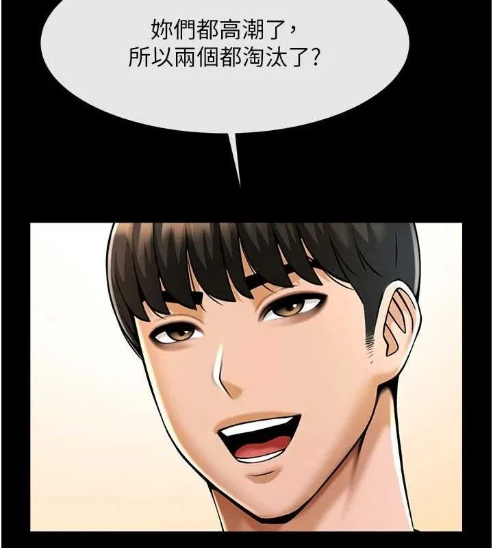 炸裂吧!巨棒 第77話-狂噴水的變態妹子 第104页
