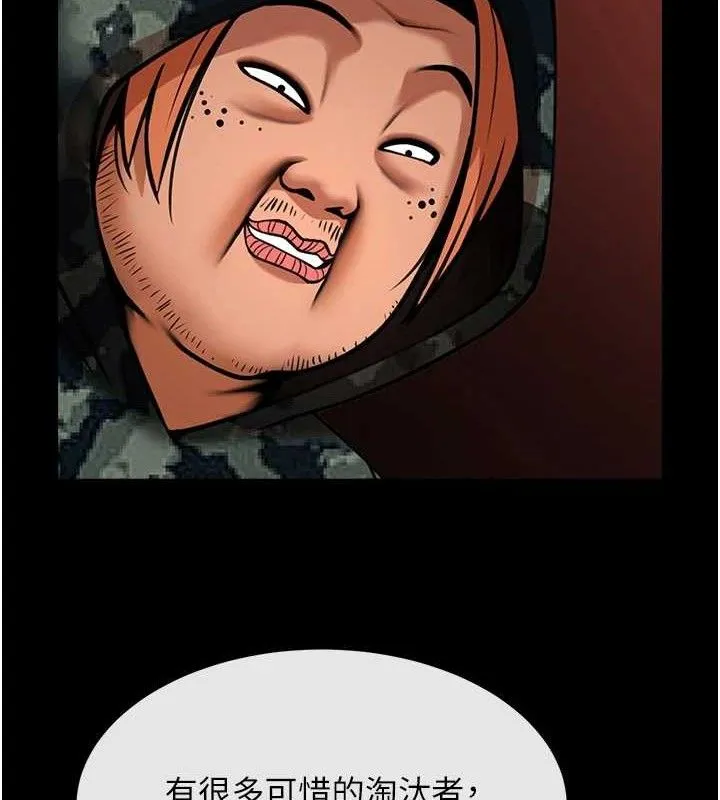 炸裂吧!巨棒 第77話-狂噴水的變態妹子 第33页