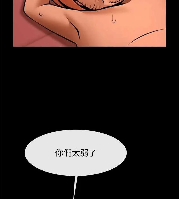 炸裂吧!巨棒 第77話-狂噴水的變態妹子 第129页