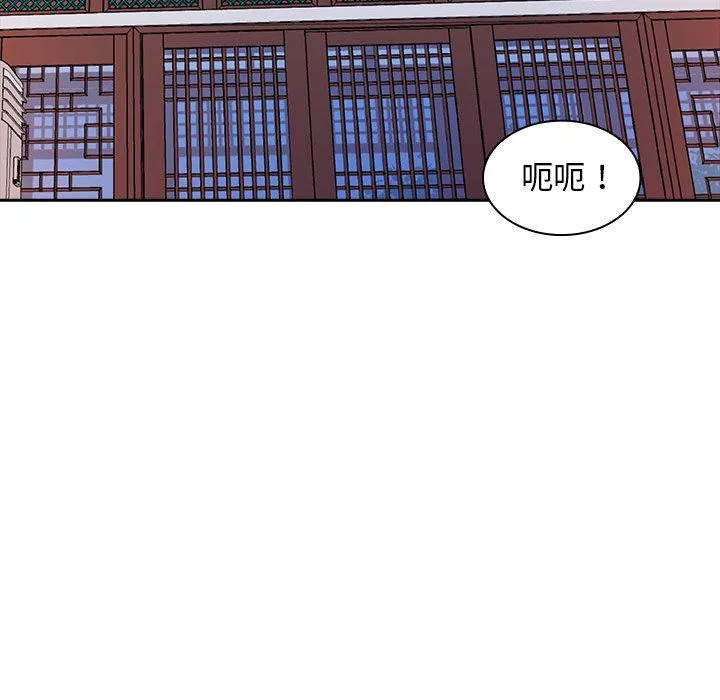 老婆至上 第2话 第137页