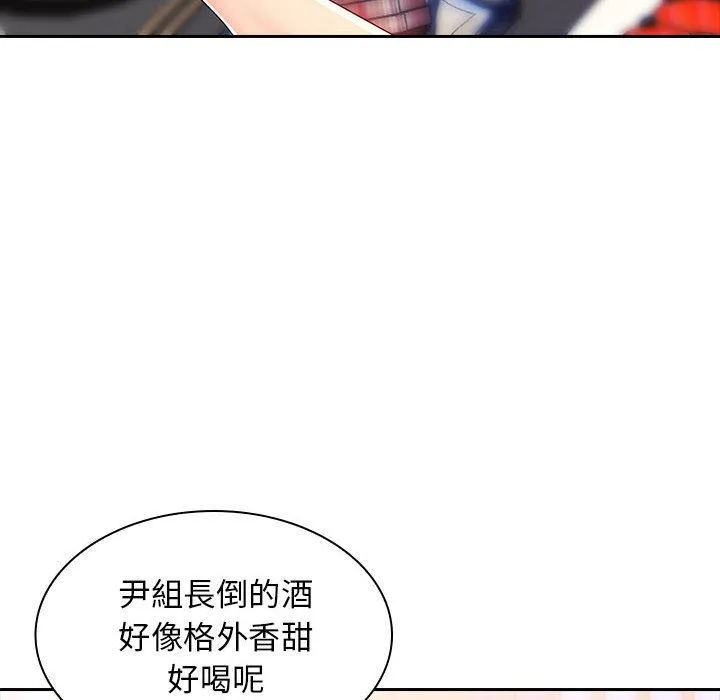 老婆至上 第2话 第103页