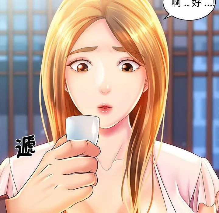 老婆至上 第2话 第107页
